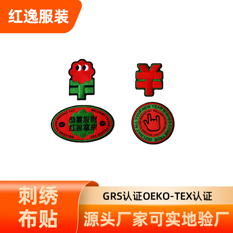 东莞刺绣布贴